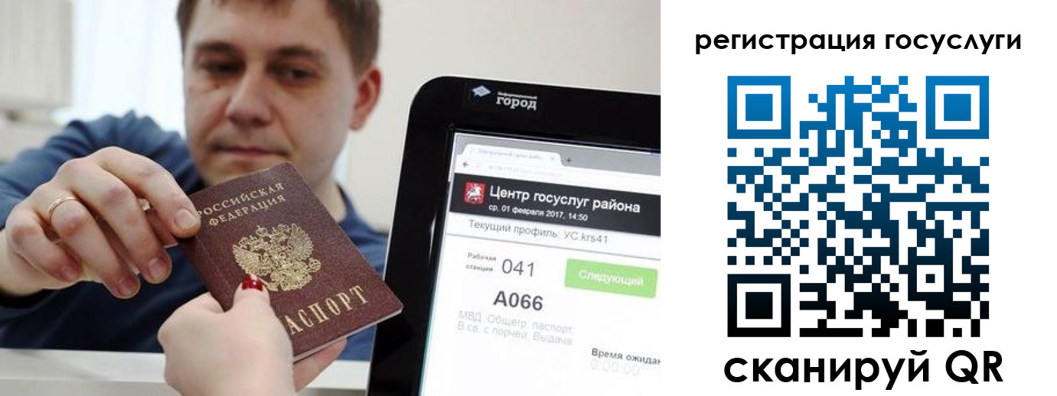 прописка в Заинске