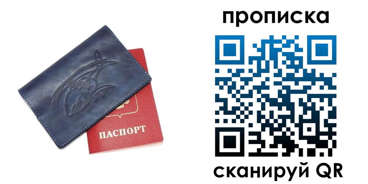 прописка регистрация в Заинске