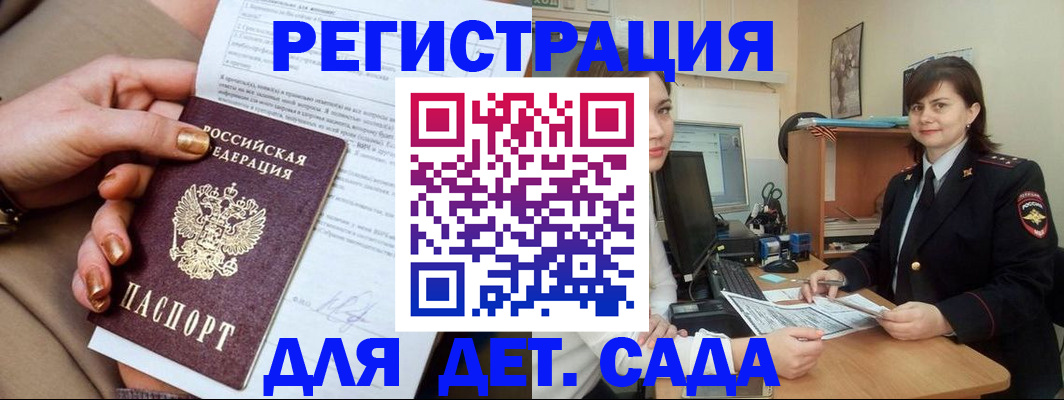 прописка для военкомата в Заинске