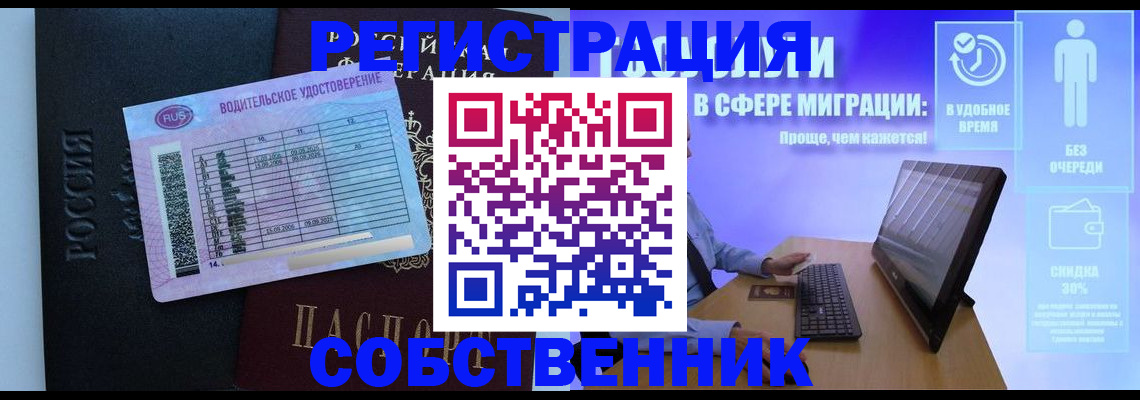 временная регистрация 2025 в Заинске