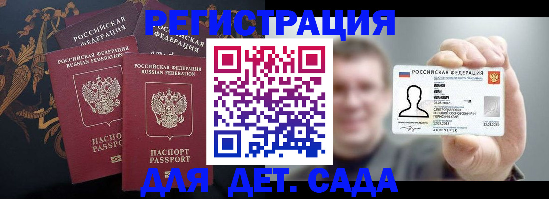 прописка законно в Заинске