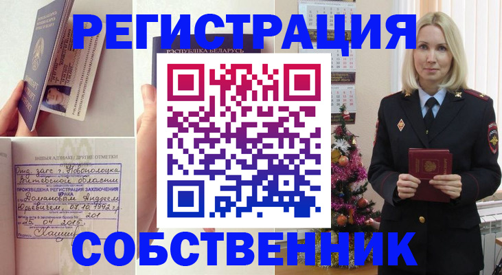 прописка для работы в Заинске